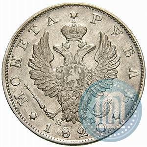 Picture 1 rouble 1820 year СПБ-ПД 