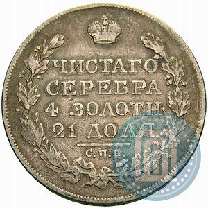 Picture 1 rouble 1820 year СПБ-ПД 