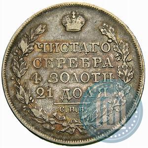 Фото 1 рубль 1822 года СПБ-ПД 