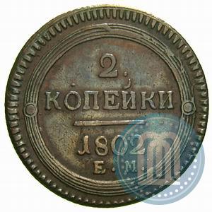 Picture 2 kopecks 1802 year ЕМ 