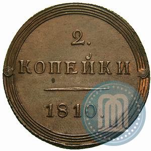 Фото 2 копейки 1810 года КМ 