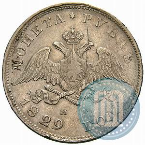 Picture 1 rouble 1829 year СПБ-НГ 