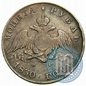 Picture 1 rouble 1830 year СПБ-НГ 