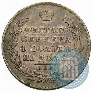 Picture 1 rouble 1830 year СПБ-НГ 