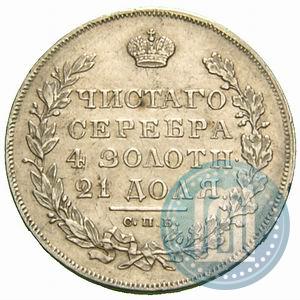 Picture 1 rouble 1831 year СПБ-НГ 