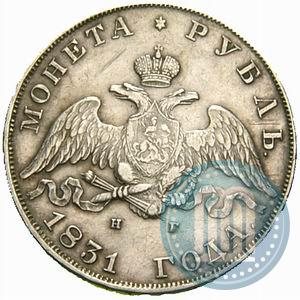 Picture 1 rouble 1831 year СПБ-НГ 