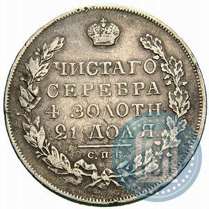 Picture 1 rouble 1831 year СПБ-НГ 