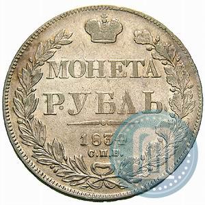 Picture 1 rouble 1834 year СПБ-НГ 