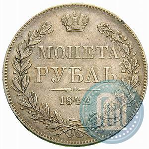Picture 1 rouble 1842 year MW 