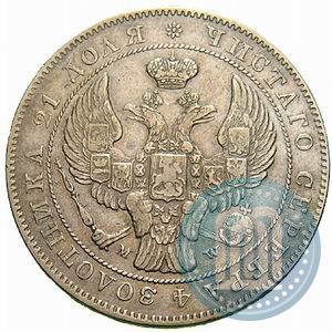 Picture 1 rouble 1842 year MW 