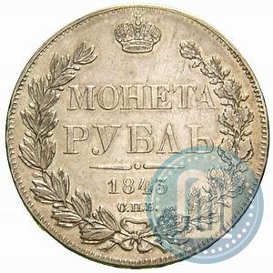 Picture 1 rouble 1843 year СПБ-АЧ 