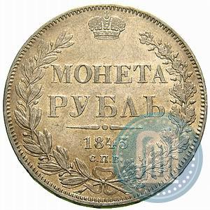 Picture 1 rouble 1843 year СПБ-АЧ 