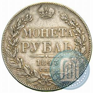 Picture 1 rouble 1843 year СПБ-АЧ 