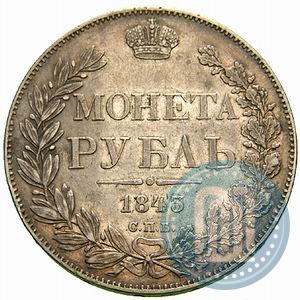 Picture 1 rouble 1843 year СПБ-АЧ 