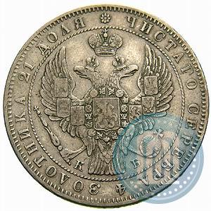 Picture 1 rouble 1844 year СПБ-КБ 