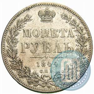 Picture 1 rouble 1844 year СПБ-КБ 