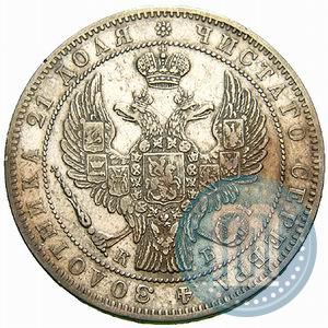 Picture 1 rouble 1844 year СПБ-КБ 