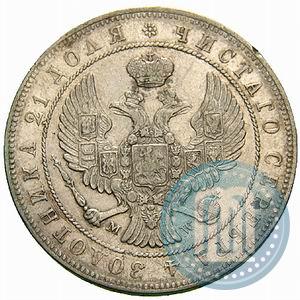 Picture 1 rouble 1844 year MW 