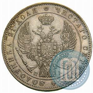 Picture 1 rouble 1846 year СПБ-ПА 