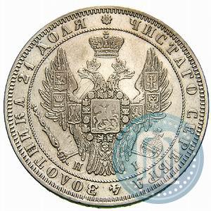 Picture 1 rouble 1848 year СПБ-HI 