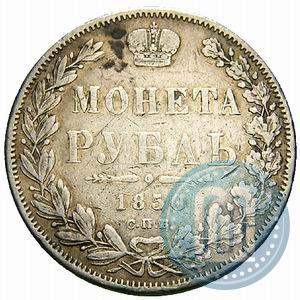 Picture 1 rouble 1850 year СПБ-ПА 