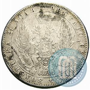 Picture 1 rouble 1850 year СПБ-ПА 
