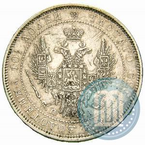 Фото Полтина 1852 года СПБ-ПА 