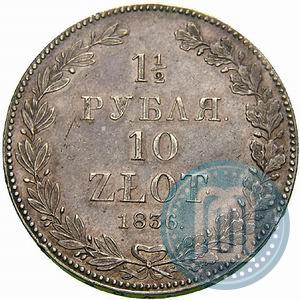 Picture 1,5 roubles - 10 złotych 1836 year НГ 