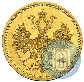Picture 5 roubles 1860 year СПБ-ПФ 