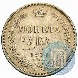 Picture 1 rouble 1856 year СПБ-ФБ 