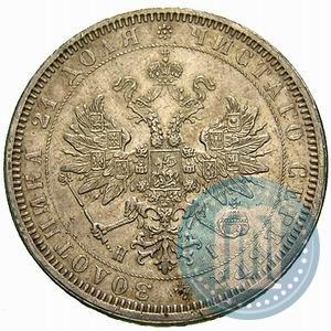 Picture 1 rouble 1877 year СПБ-НІ 