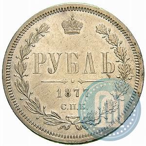 Picture 1 rouble 1877 year СПБ-НІ 