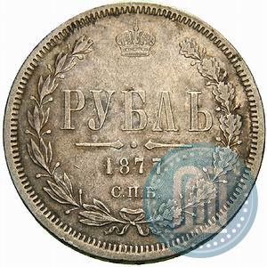Picture 1 rouble 1877 year СПБ-НІ 