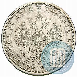Picture 1 rouble 1878 year СПБ-НФ 