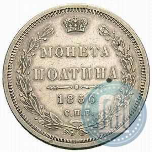 Picture Poltina 1856 year СПБ-ФБ 