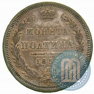 Picture Poltina 1857 year СПБ-ФБ 