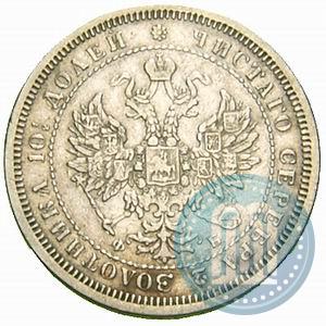 Picture Poltina 1859 year СПБ-ФБ 