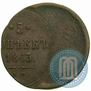 Picture 5 kopecks 1863 year ЕМ 