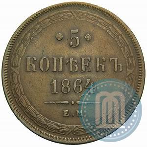 Picture 5 kopecks 1864 year ЕМ 