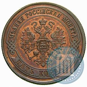 Picture 5 kopecks 1874 year ЕМ 