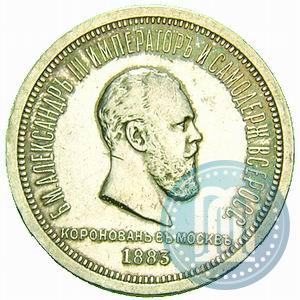 Picture 1 rouble 1883 year ЛШ "On the Coronation of Emperor Alexander III"