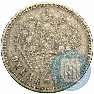 Picture 1 rouble 1891 year (АГ) 
