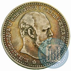 Фото 1 рубль 1892 года (АГ) 