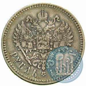 Фото 1 рубль 1892 года (АГ) 