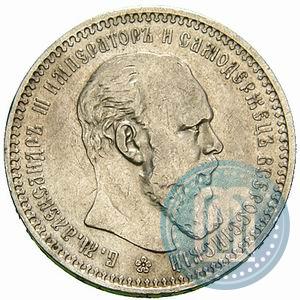 Picture 1 rouble 1892 year (АГ) 