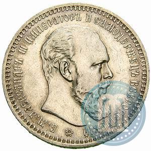 Picture 1 rouble 1892 year (АГ) 