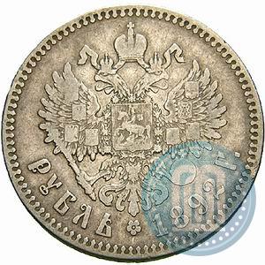 Picture 1 rouble 1892 year (АГ) 
