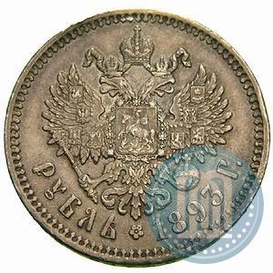 Picture 1 rouble 1893 year (АГ) 