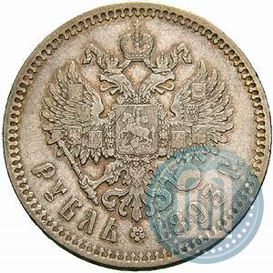 Picture 1 rouble 1893 year (АГ) 