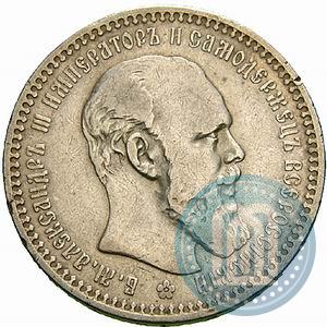Фото 1 рубль 1894 года (АГ) 